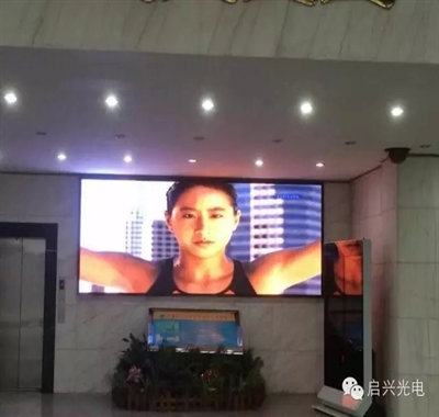 武汉启兴光电承制-武汉市XX区检察院室内P3全彩显示屏