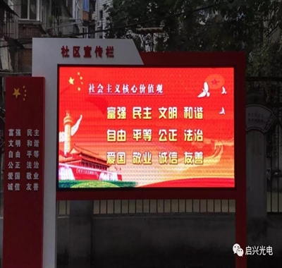 亳州武汉启兴光电承制--强力巨彩户外Q4、Q5、室内Q2.5、Q3全彩显示屏六套交付使用！